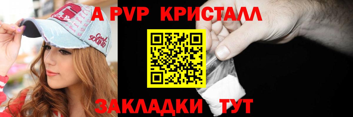 Альфа ПВП СК КРИС  Вход с VPN  A-PVP VHQ  Буйнакск 