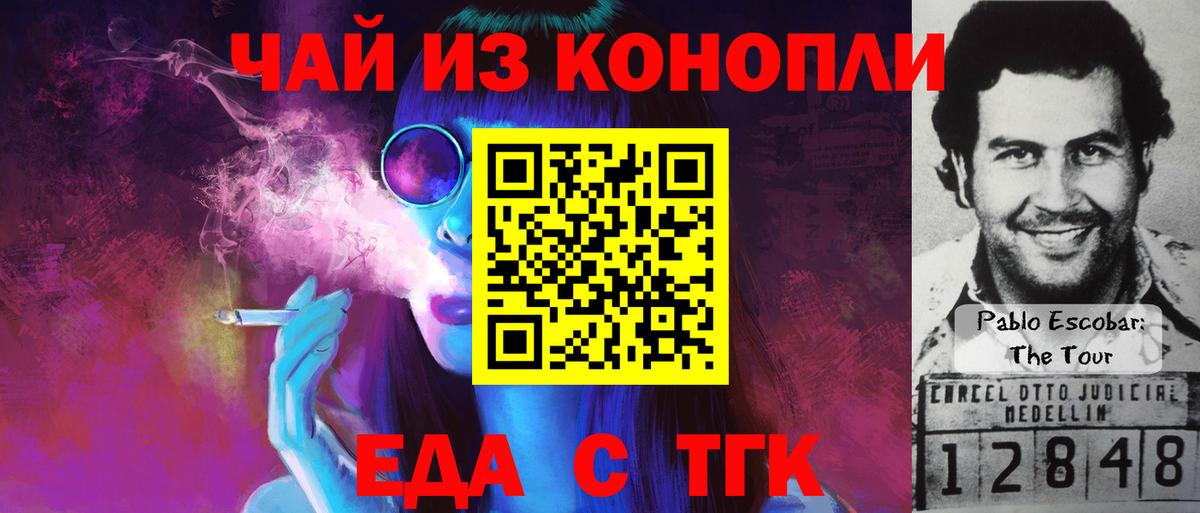 Canna-Cookies марихуана  Вход с VPN  Буйнакск 