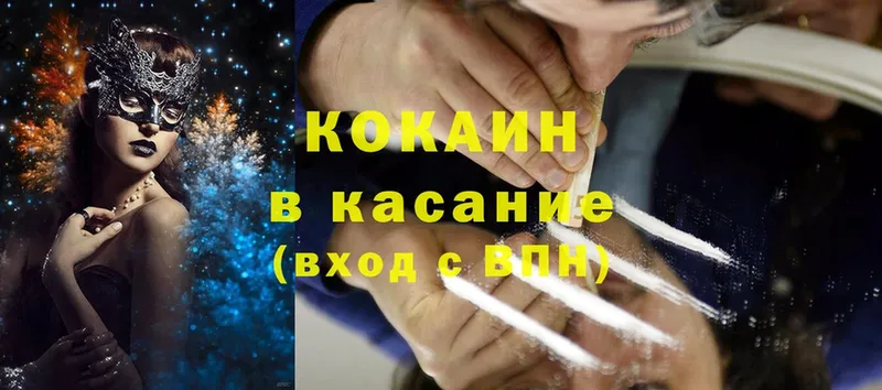 Cocaine VHQ Буйнакск