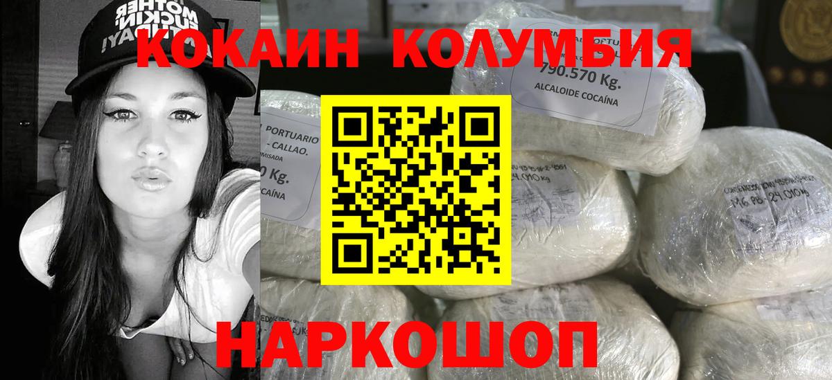 КОКАИН Колумбийский Буйнакск