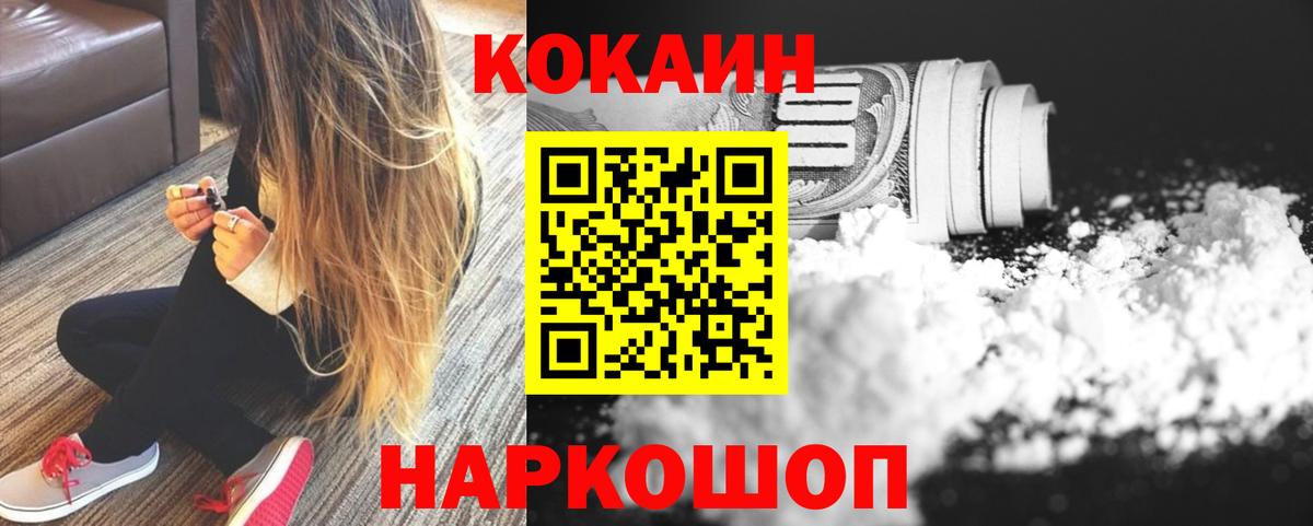 КОКАИН Fish Scale  COCAIN Перу  Буйнакск  Вход с VPN 