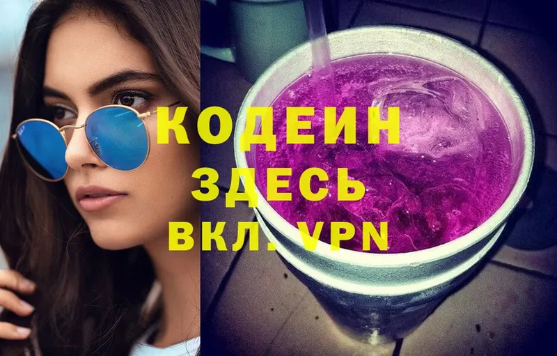 наркотики  Буйнакск  OMG маркетплейс  Кодеин напиток Lean (лин) 