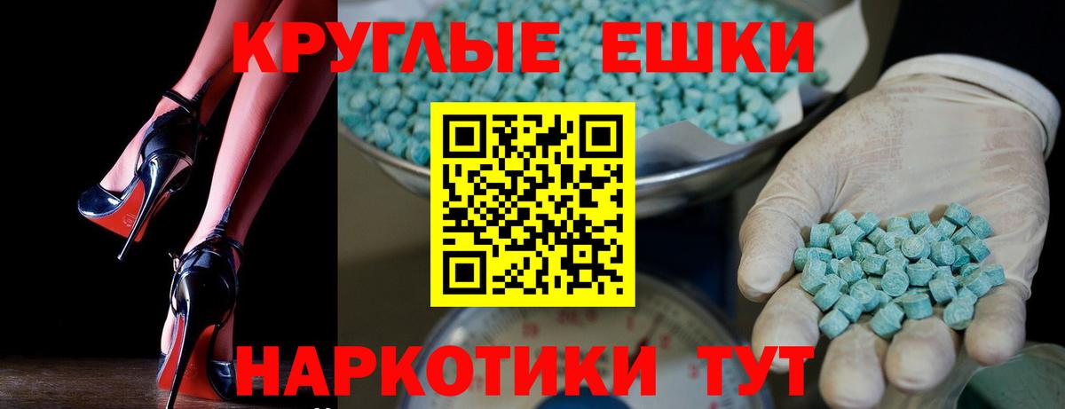 ЭКСТАЗИ 300 mg Буйнакск