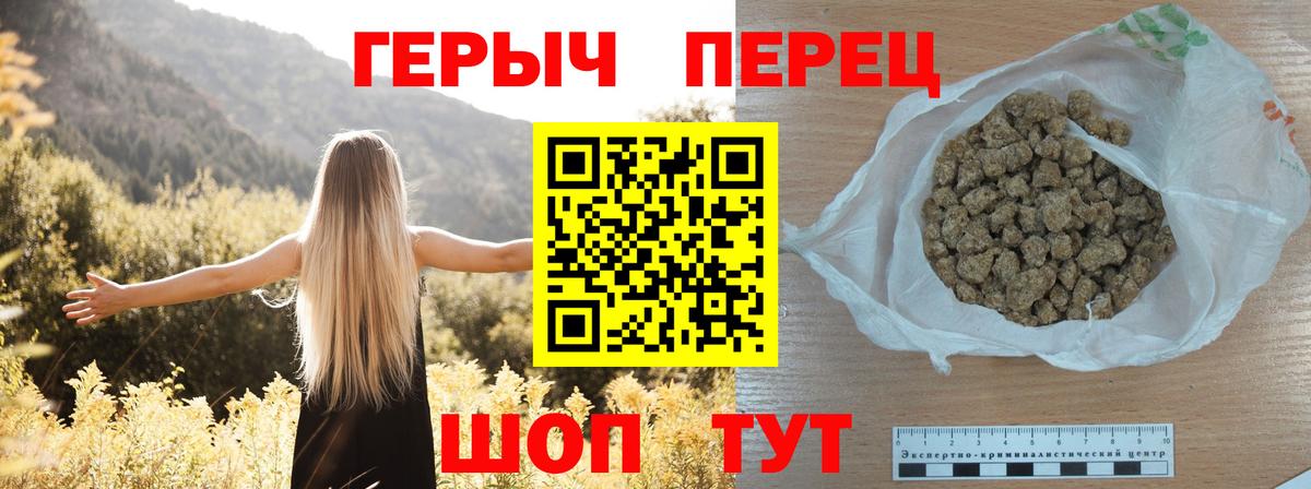Героин хмурый Буйнакск