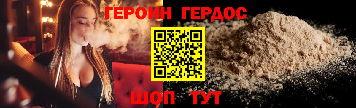 ГЕРОИН хмурый  Вход с VPN  Буйнакск 
