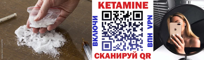КЕТАМИН VHQ Буйнакск