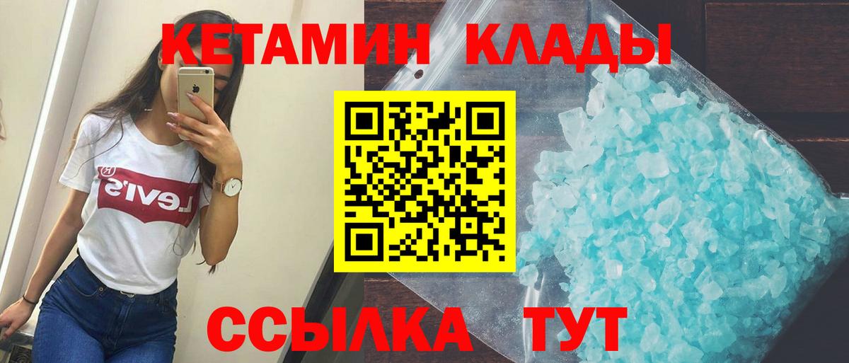 КЕТАМИН ketamine  КЕТАМИН VHQ  Буйнакск  Вход с VPN 