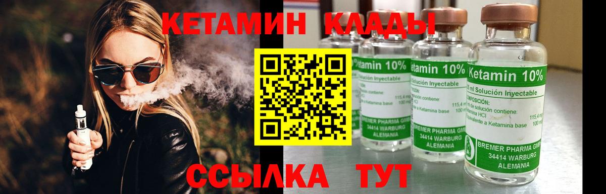 Кетамин ketamine Буйнакск