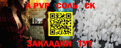 альфа пвп VHQ Абакан