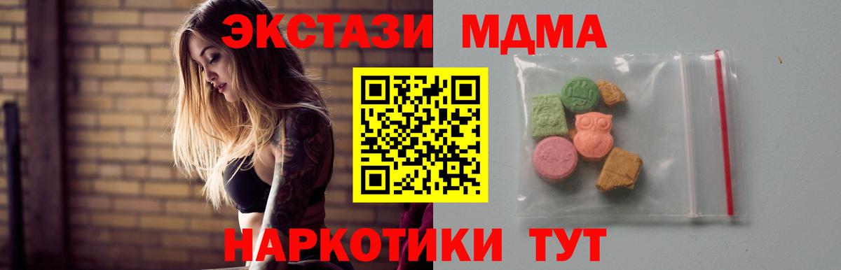 Буйнакск  МДМА кристаллы  Вход с VPN 