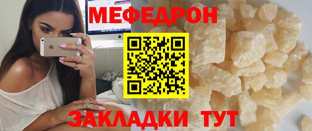 МЕФ  Меф  Вход с VPN  МЯУ-МЯУ мяу мяу  гидра ТОР  Буйнакск  МЕФ mephedrone 