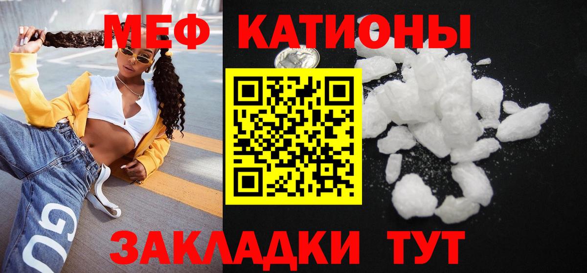МЕФ кристаллы Буйнакск