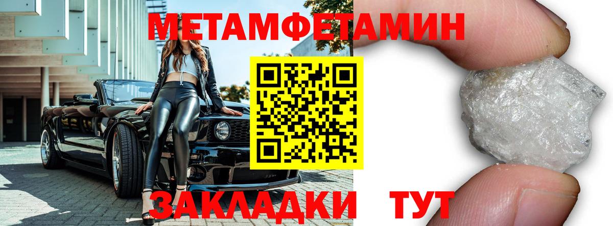 Метамфетамин мет Буйнакск