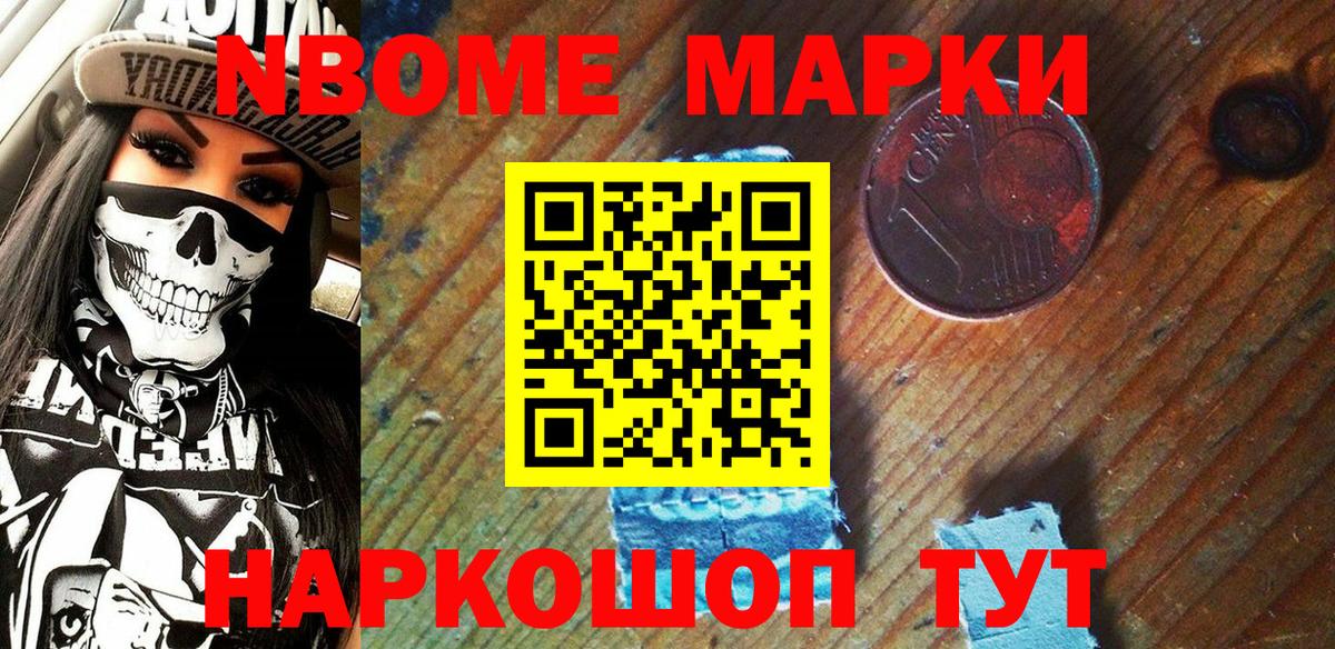 Наркотические марки 1500мкг  Вход с VPN  Наркотические марки 1500мкг  хочу   Буйнакск 