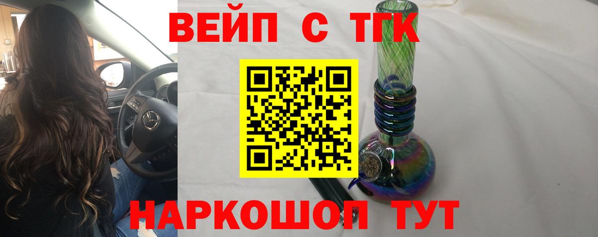 Дистиллят ТГК вейп с тгк  Вход с VPN  Дистиллят ТГК THC oil  Буйнакск 